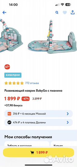 Пианино, детский развиваюющий коврик