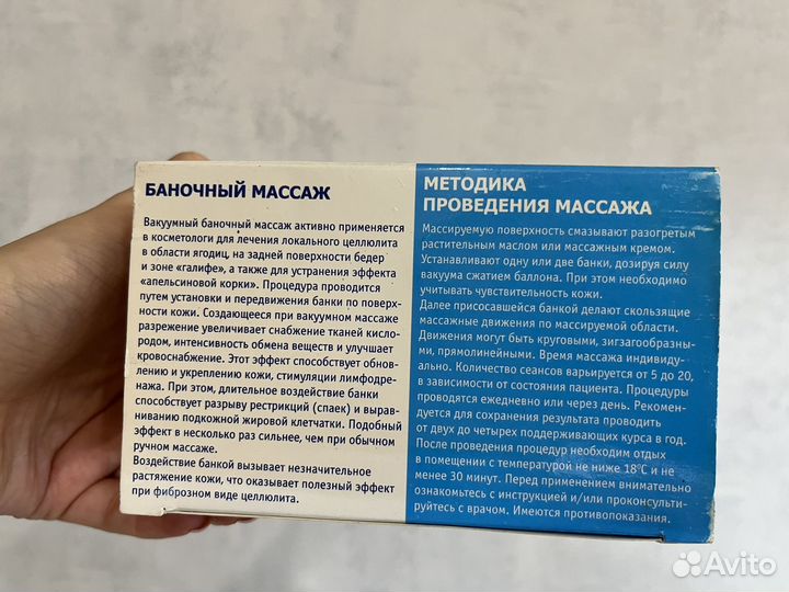 Банки для вакуумного массажа