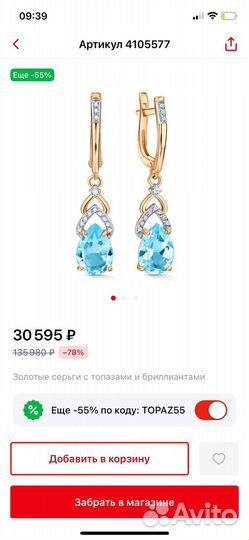 Золотые серьги