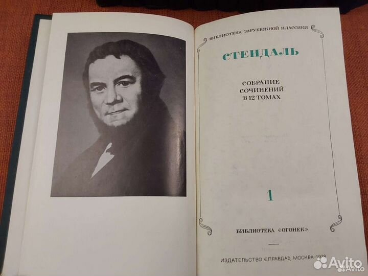 Собрание сочинений Стендаля в 12 томах