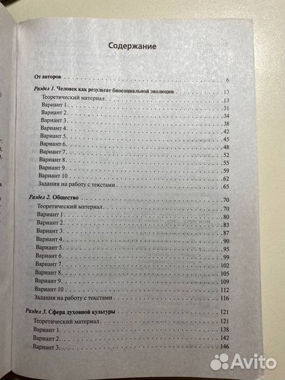 Тренинг огэ 2021 обществознание