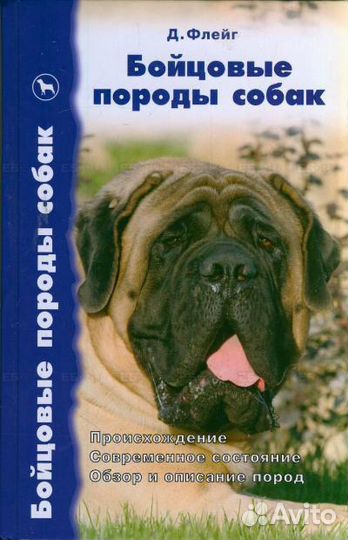 Книги прод Собак и Кошек большой ассортимент