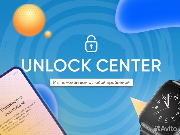 Разблокировать айфон iPhone iCloud Apple ID