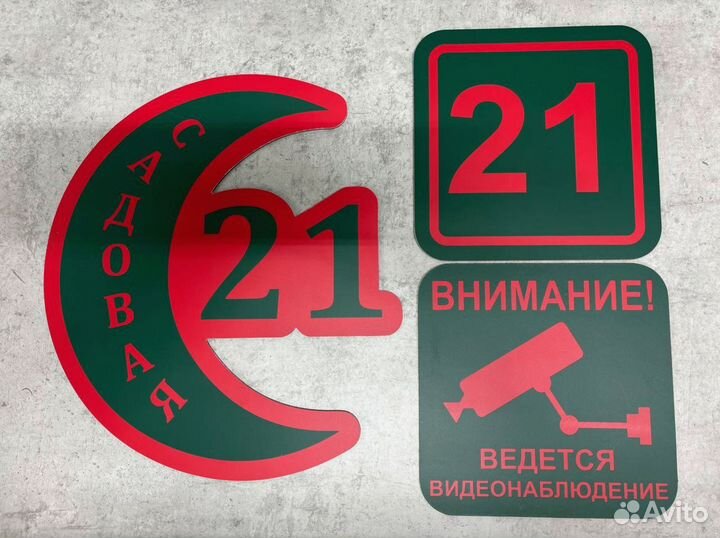 Адресные таблички от производителя