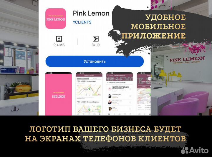 Франшиза студии красоты