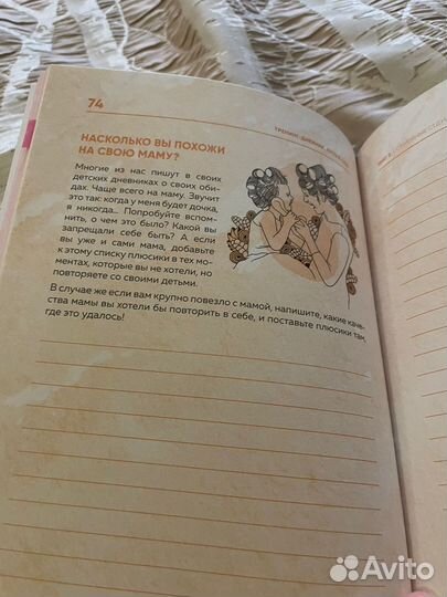 Тренинг-дневник Путь к себе