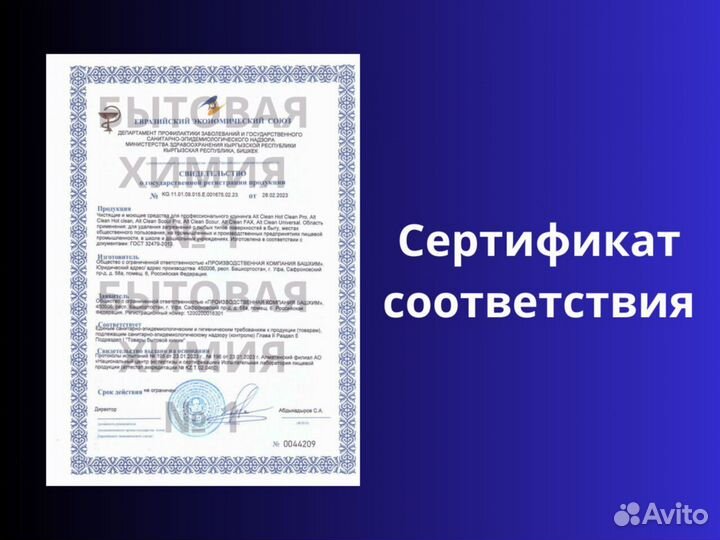 Средство для мытья посуды (5 л) (от производителя)