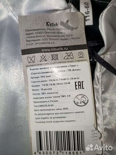 Карнавальные костюмы на новый год