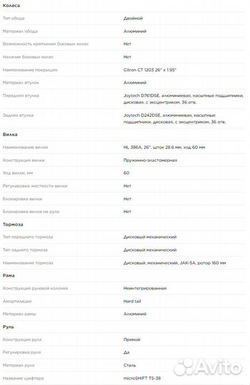 Stern Energy 1.0 Sport 26