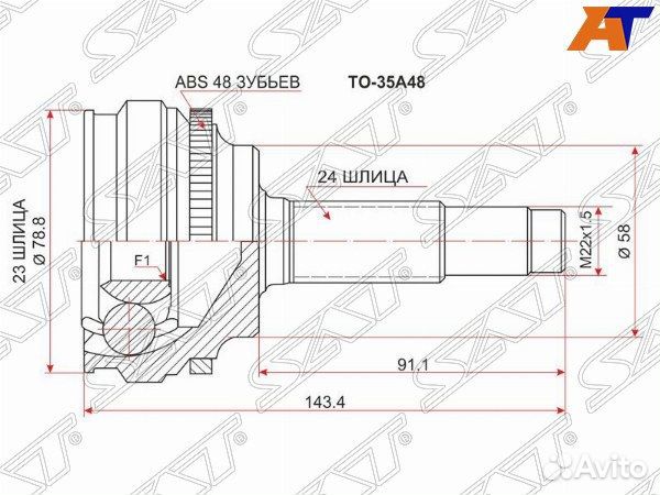 Шрус привода toyota raum