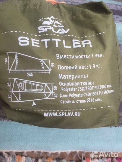 Палатка одноместная легкая settler от Сплав