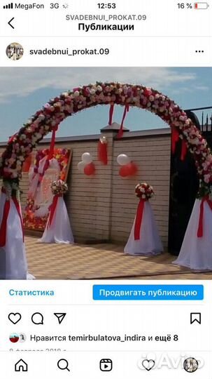 Аренда свадебной арки и украшений