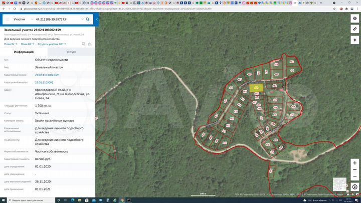 Участок 10 сот. (ИЖС)