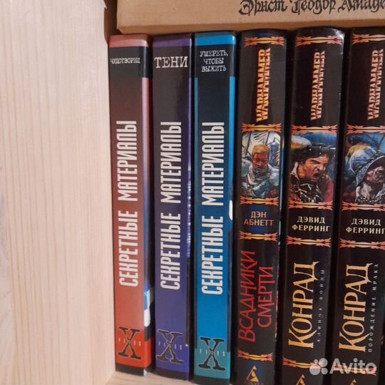 Секретные материалы