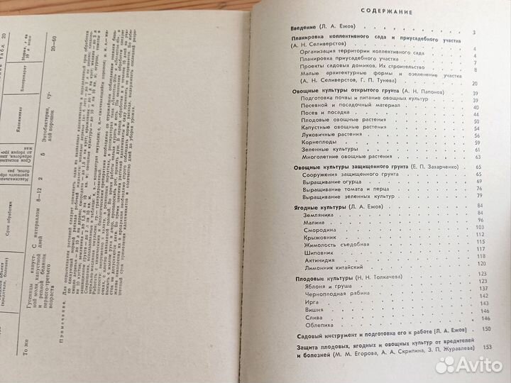 Книги сад и огород