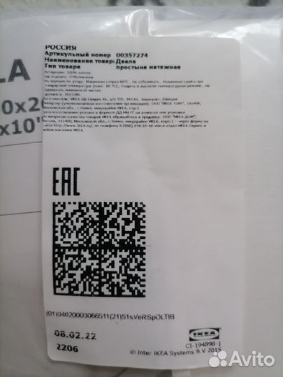 Простынь на резинке 140 200