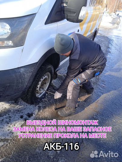 Аккумулятор на автомобиль доставка. Казань