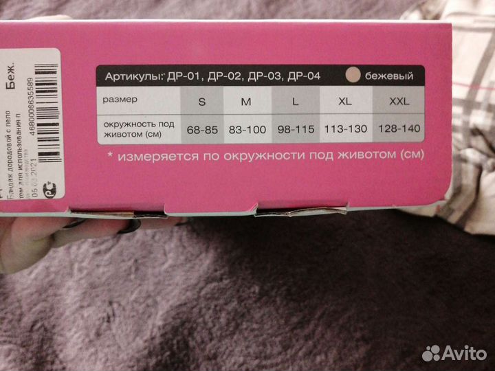 Бандаж для беременных новый