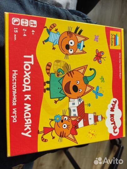 Настольная игра. Поход к маяку. Новая. Три кота