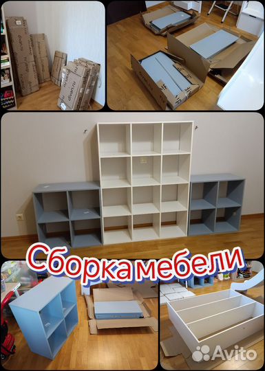 Сборка мебели Сборщик мебели Разборка мебели
