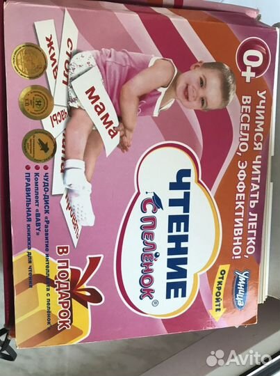 Развивающий комплект