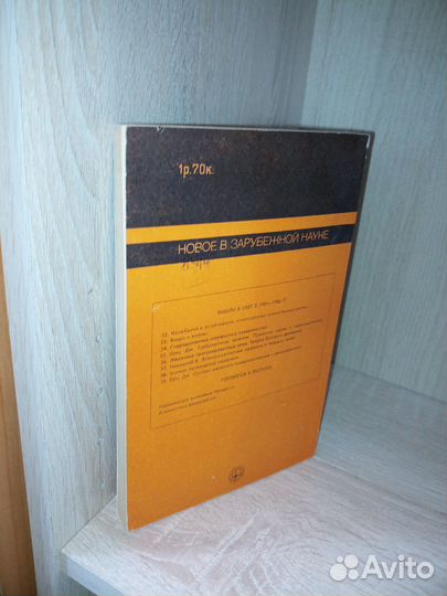 Нелинейная динамика гравит. волн на воде 1987г