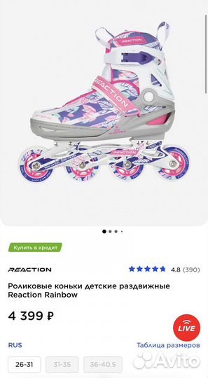 Роликовые коньки раздвижные размер 26-31