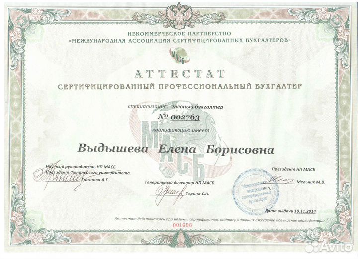 Ведение ИП, ООО Бухгалтерские Услуги