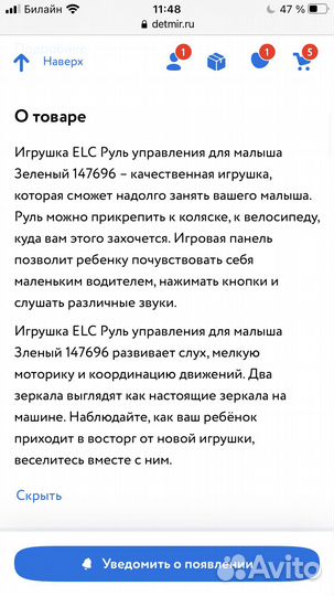 Руль на коляску elc