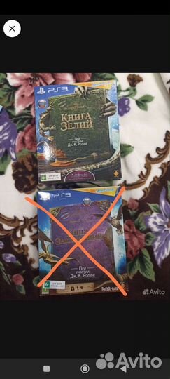 Бандл игра для PS3 wonderbook +контроллер PS Move