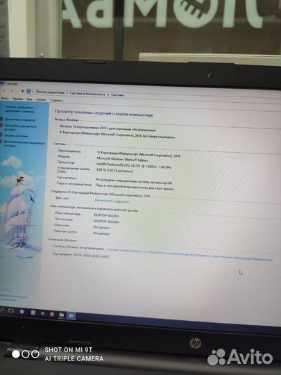 Большой ноутбук HP