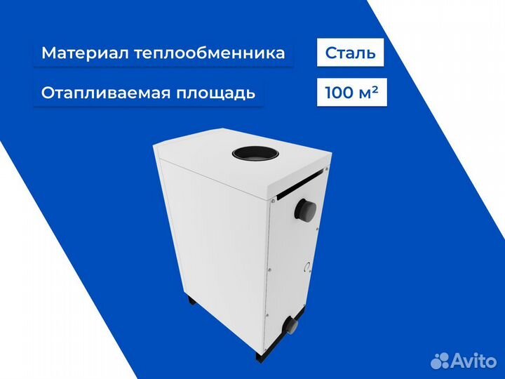 Напольный газовый котел лемакс Classic-10