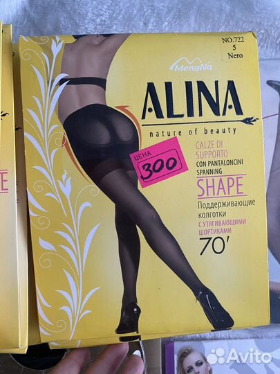 Колготки женские