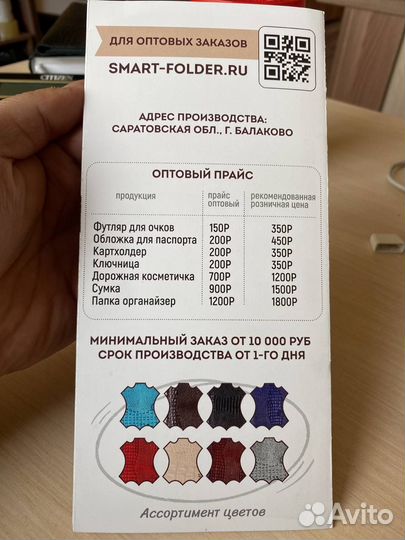 Кожаные аксессуары оптом от производителя