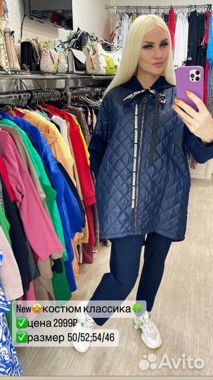 Спортивный костюм женский 54/56/58