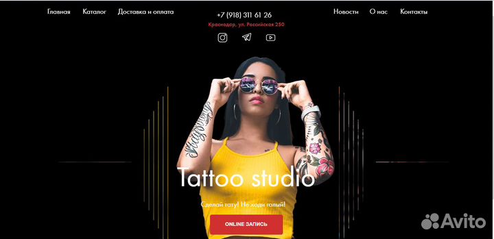 Создание сайтов. Настройка рекламы в интернете