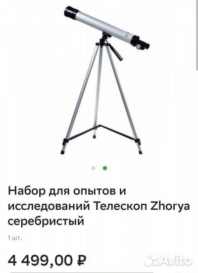 Телескоп пластик детский