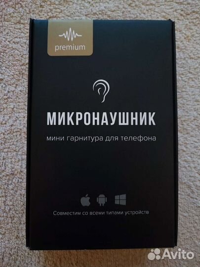 Микронаушник капсульный