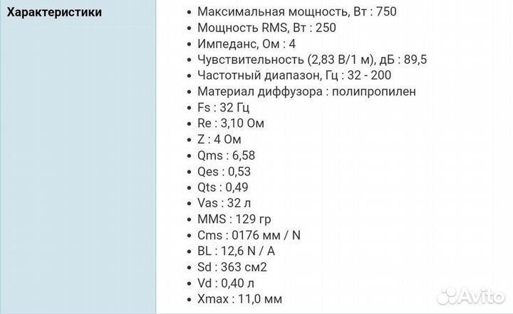 Сабвуфер MTX RT10-04