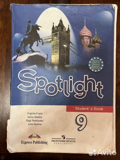 Учебник английского языка 9 класс