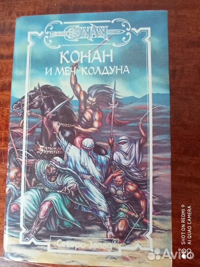 Книги из серии Конан