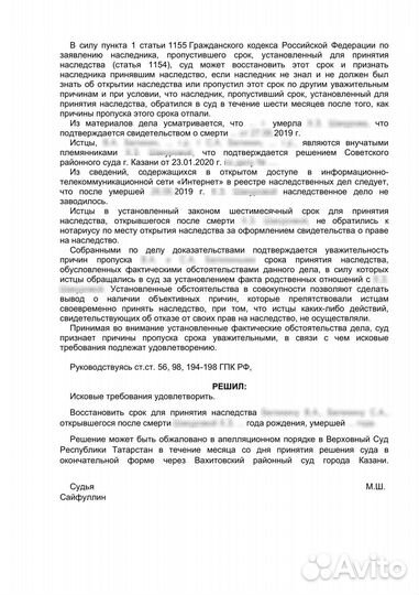 Адвокат гражданское право. Семейный юрист