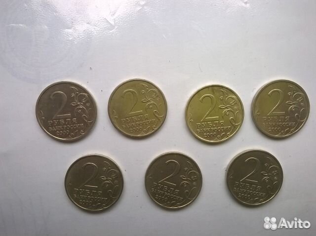 Набор 2 рублевых монет
