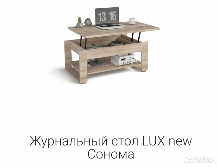 Журнальный столик трансформер