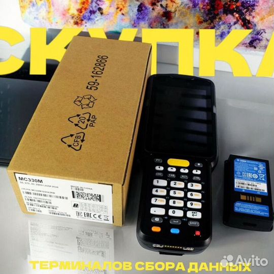 Тсд Терминал сбора данных TRM-7440