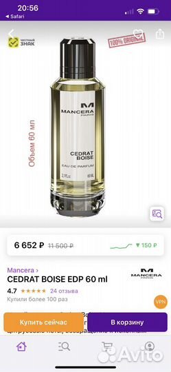 Духи Mancera Paris 60 ml