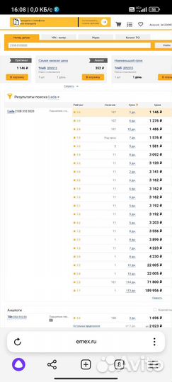 Ступичный подшипник передний 2шт. priora