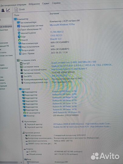 Игровой пк i5