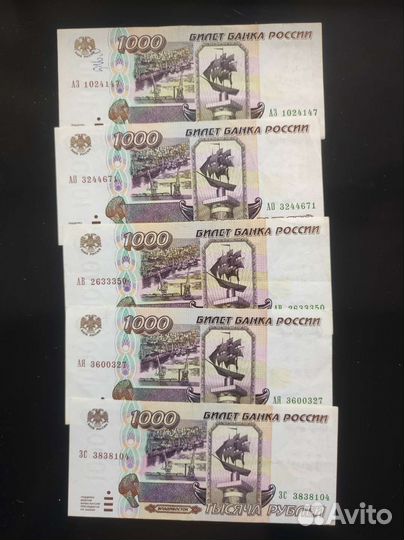 1000 рублей 1995 UNC AU XF