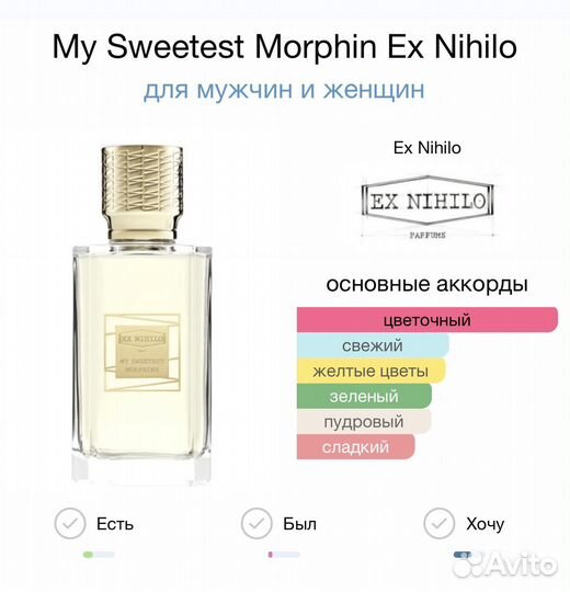 Ex Nihilo MY sweetest morphine